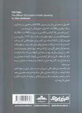 خلاصه برترین کتاب های دنیا14(اصول سخنرانی و فن بیان به روشTED)